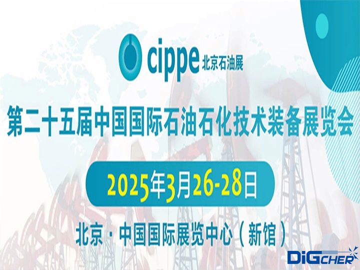 ��25���Ї����Hʯ��ʯ�����g(sh��)�b��չ�[��(hu��)